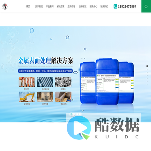 不锈钢钝化液_不锈铁钝化液_铜材钝化液_惠州市佳一美金属表面处理材料有限公司