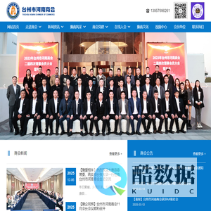 台州市河南商会 – 台州市河南商会,台州河南商会,河南商会