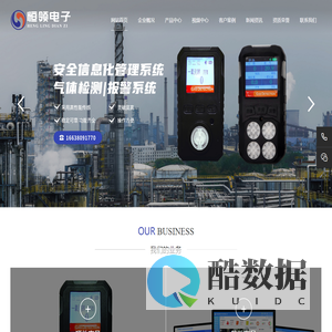 郑州恒领电子科技有限公司