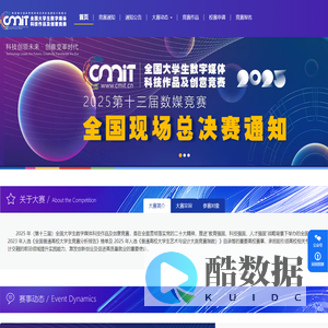 数媒竞赛网