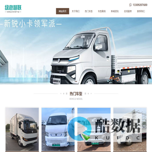 面包出租|货车租赁|4.2米仓栏出租-西安鑫绿航新能源汽车有限公司