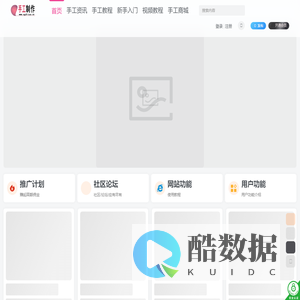 手工制作-教程与素材社区-探索手工艺术！