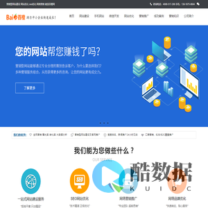 黑河网站设计--黑河专业建站--网站建设 网站注册 主机购买 网络推广