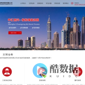 中汇创兴非融资性担保有限公司