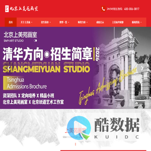 北京画室_北京十大画室_中传视觉传达_央美中法建筑_清华设计美院 - 北京上美苑画室