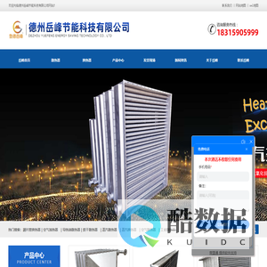 翅片管散热器-烘干散热器-空气加热器-不锈钢蒸汽换热器厂家-德州岳峰节能科技有限公司