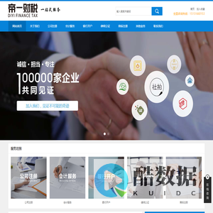 昆山注册公司，办理各类执照，昆山注册公司网上登记系统，合理避税 外商投资，外资注册