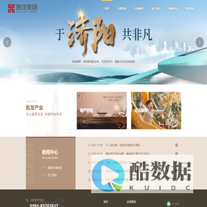 凯龙集团