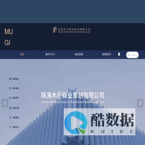 珠海木斤商业策划有限公司