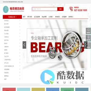 武汉畅荣博言商贸有限公司_机械五金