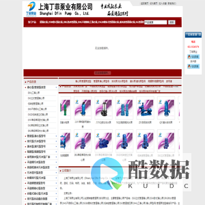 ISG立式管道离心泵,ISW卧式离心泵,IRG热水管道泵,IHG不锈钢化工离心泵,离心泵型号选型-上海丁菲泵业有限公司