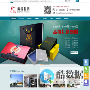 上海奕程印刷包装材料有限公司_上海纸盒包装盒礼盒_上海纸袋手提袋_不干胶标签印刷_鞋盒蛋糕盒衬衫盒彩盒纸箱_纸包装盒适用于瓦楞礼品水果食品化妆品首饰茶叶等行业