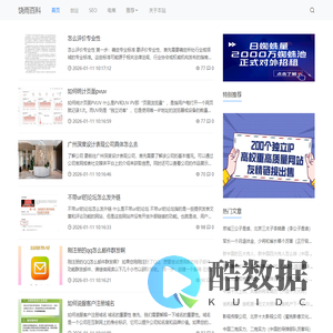 饶雨百科 - 看世界，学营销，就上饶雨百科