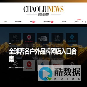 潮流情报网-分享潮流资讯-我的时尚照片