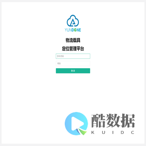 资产位置管理后台