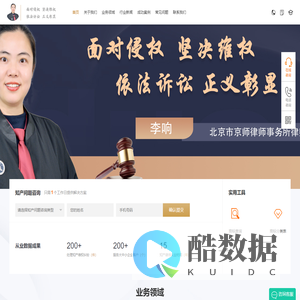 知识产权李响律师|商标维权|专利维权|诉讼风险代理|法律顾问|著作权维权|法律咨询
