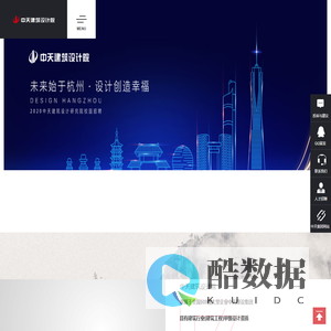 中天建筑设计院