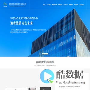 钢化炉-玻璃钢化炉-钢化炉设备生产厂家-洛阳悦高玻璃技术有限公司