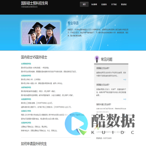 国际硕士预科招生