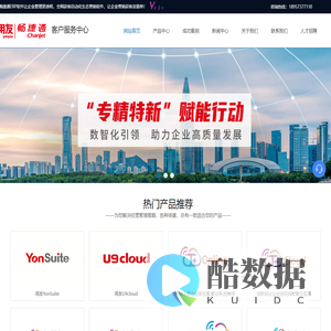 浙江用友畅捷通_进销存财务软件_获客软件-嘉兴益企网络科技有限公司官网