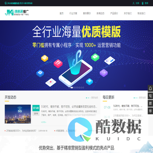 捷客通推广|微信营销建设+推广+转化|济南捷客通信息科技有限公司