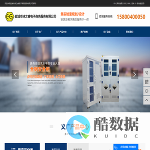 上海义广实验室设备有限公司