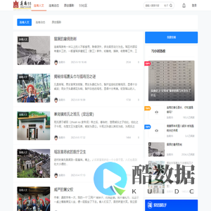 连南人文 -  连南在线