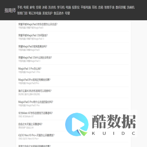 指南师 - 购买指南