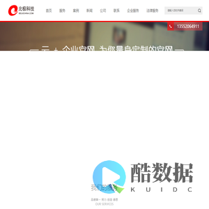 北京网站建设_响应式网站制作_手机H5网站制作_个性网站设计—北极科技首页