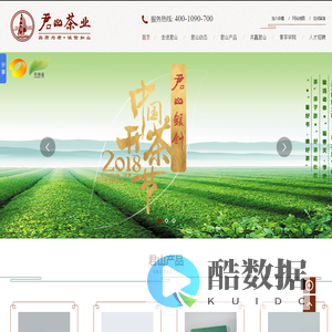 湖南省君山银针茶业股份有限公司_君山银针茶业_茶业资源_绿色食品种植