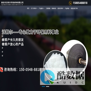 土工膜厂家,土工布厂家,防渗膜,塑料盲沟,土工格室厂家,复合土工膜_泰安市沃特尔环保材料有限公司