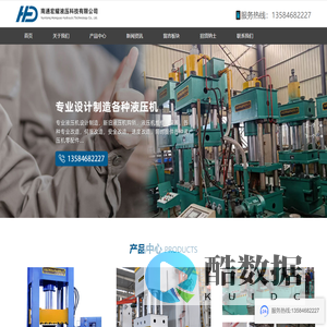 南通宏耀液压科技有限公司_四柱液压机,单柱液压机,南通液压机厂家