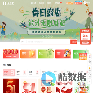 觅元素_免费PNG素材_高清背景图片免费下载网站