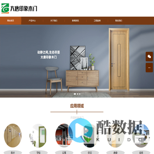大唐印象木门官网-北京大唐印象木艺装饰有限公司