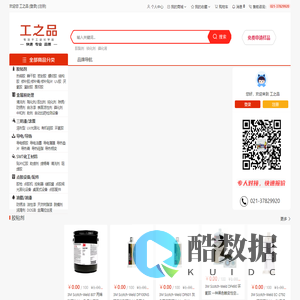 德国汉高胶水_汉高粘合剂有限公司_汉高金属表面处理剂_工之品(上海)化学技术有限公司