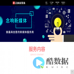 念响新媒体—做最具创意的新媒体服务商