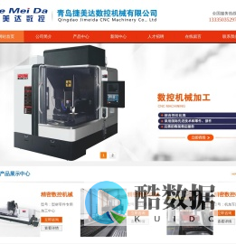 雕铣机_精雕机_塑料模具_橡胶模具_数控雕铣机-青岛捷美达数控机械