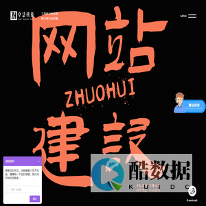 卓慧设计