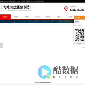 马弗炉 一体式马弗炉 陶瓷纤维马弗炉 箱式电阻炉 干燥箱 上海博珍仪器设备制造厂