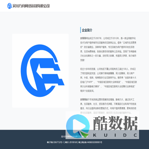 吴川方舟网络科技有限公司 - 让城市生活更美好