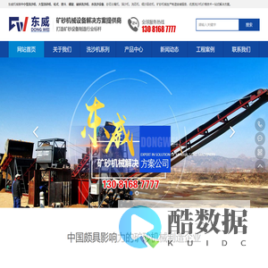 洗沙机_轮式洗沙机_螺旋式洗沙机_水洗沙设备生产制造厂家-东威机械