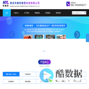 橡胶板_橡胶垫片_磁性橡胶板-南京华腾利橡塑科技有限公司