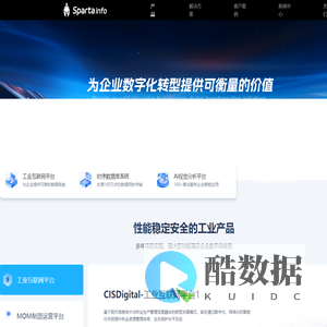斯巴达