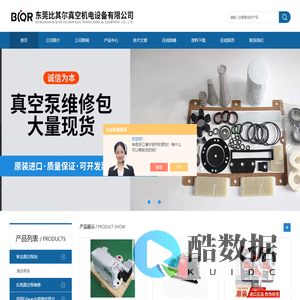 爱德华真空泵油,(杭州/东莞)罗茨/爱发科真空泵维修服务-比其尔全国保修