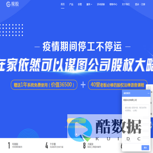 华一规股首页--规股规划你的企业,助你改变世界。