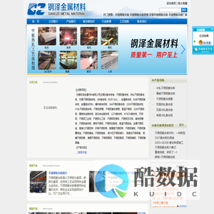 不锈钢复合板-无锡钢泽金属材料有限公司