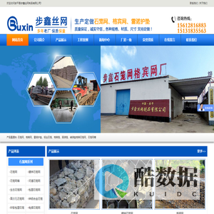 格宾石笼网箱,格宾笼,格宾网,雷诺护垫