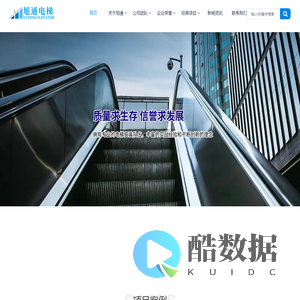 南京旭通电梯有限公司