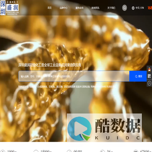 深圳盛润石油化工有限公司