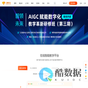 首页 - i博导 - 教学平台